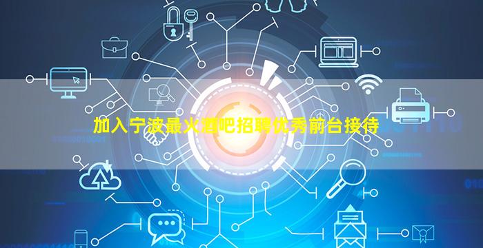 荆州KTV招聘