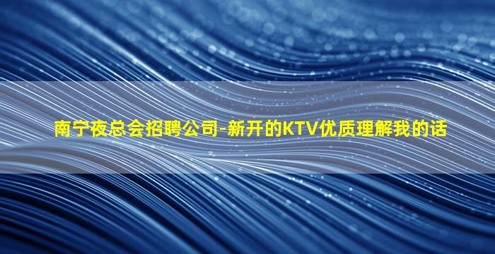 淮南夜场招聘