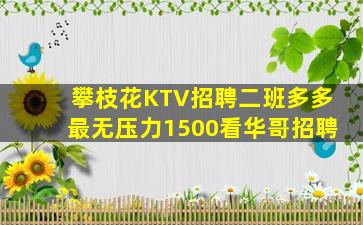 抚州夜总会招聘
