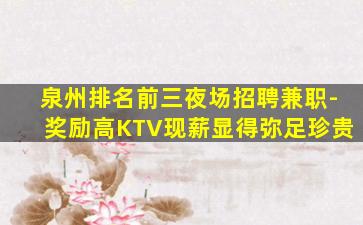 咸阳酒吧招聘